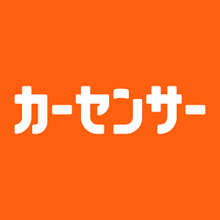 カーセンサー